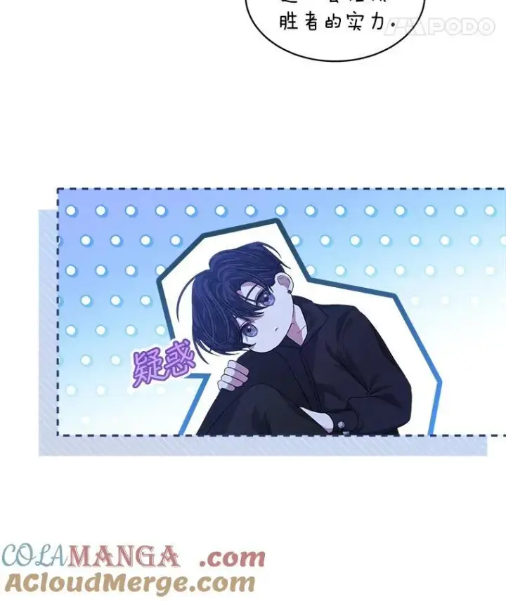 漫画《穿书已经穿腻了》54.真正的犯人第22张图
