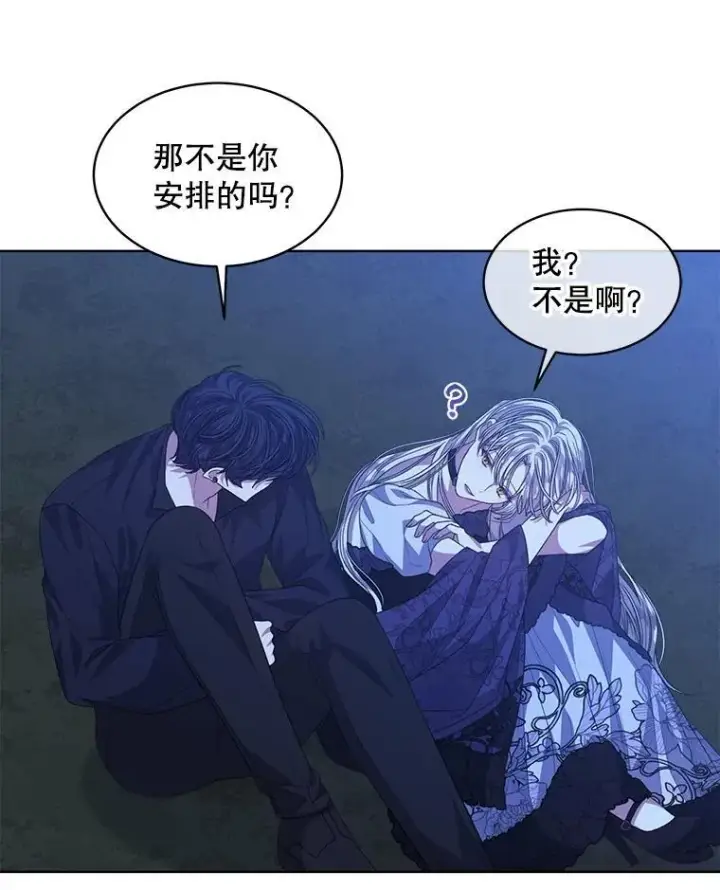 漫画《穿书已经穿腻了》54.真正的犯人第23张图