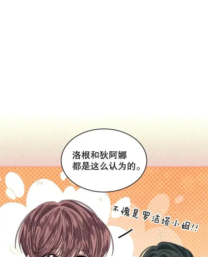漫画《穿书已经穿腻了》54.真正的犯人第24张图