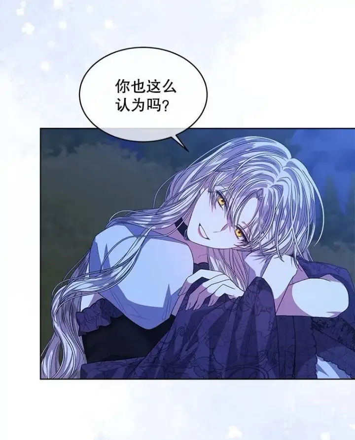 漫画《穿书已经穿腻了》54.真正的犯人第26张图