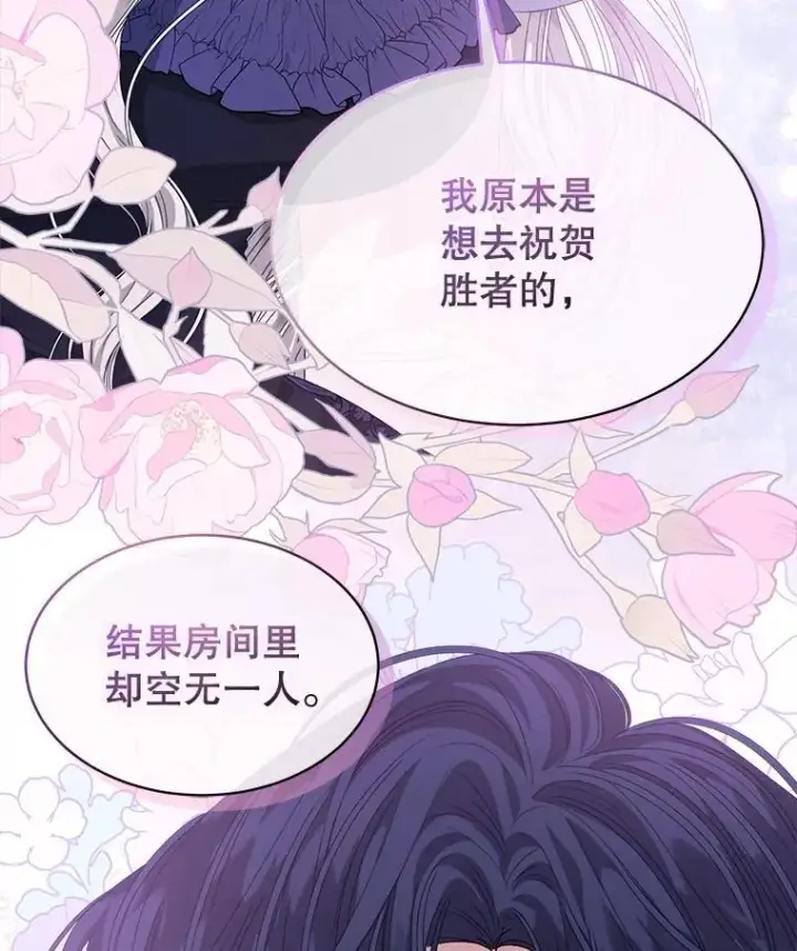 漫画《穿书已经穿腻了》54.真正的犯人第3张图
