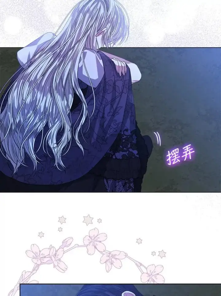 漫画《穿书已经穿腻了》54.真正的犯人第30张图