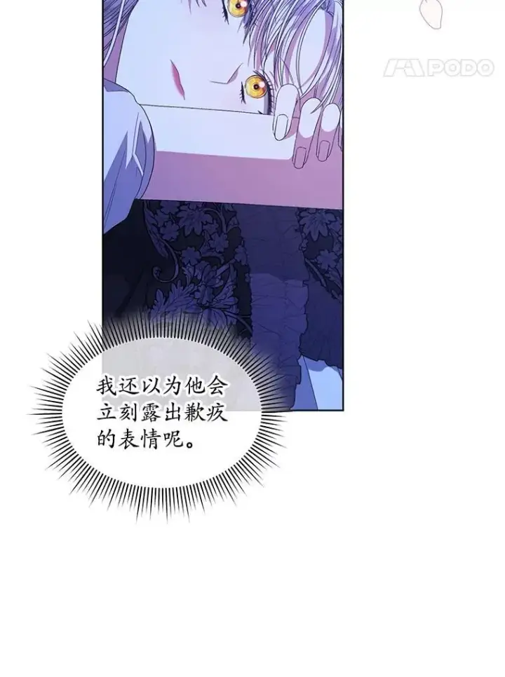 漫画《穿书已经穿腻了》54.真正的犯人第32张图