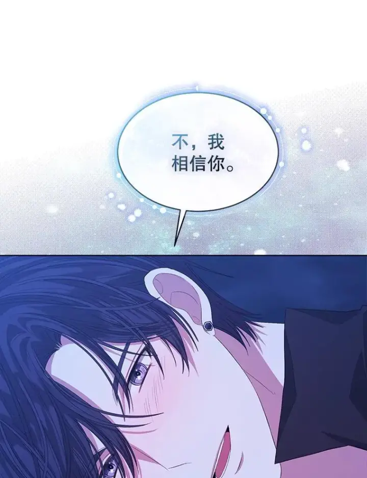 漫画《穿书已经穿腻了》54.真正的犯人第33张图