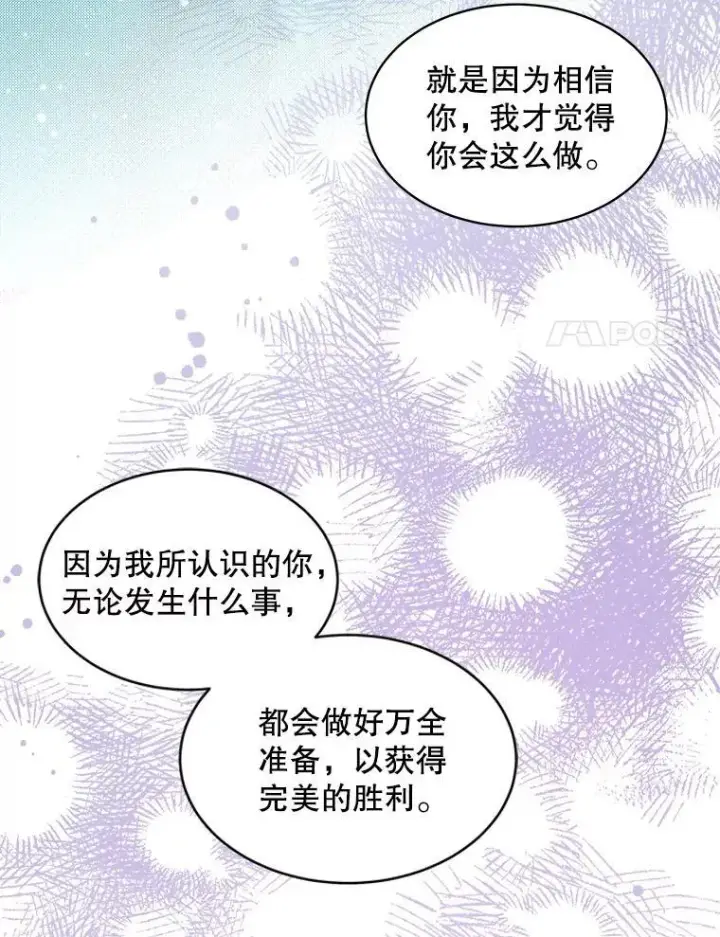 漫画《穿书已经穿腻了》54.真正的犯人第35张图
