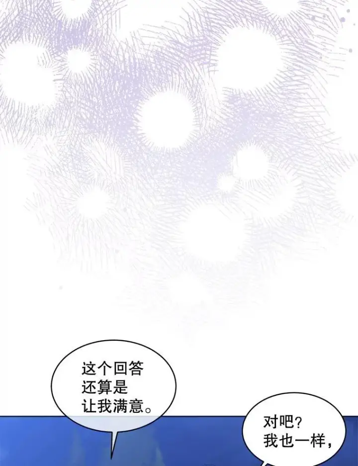 漫画《穿书已经穿腻了》54.真正的犯人第36张图