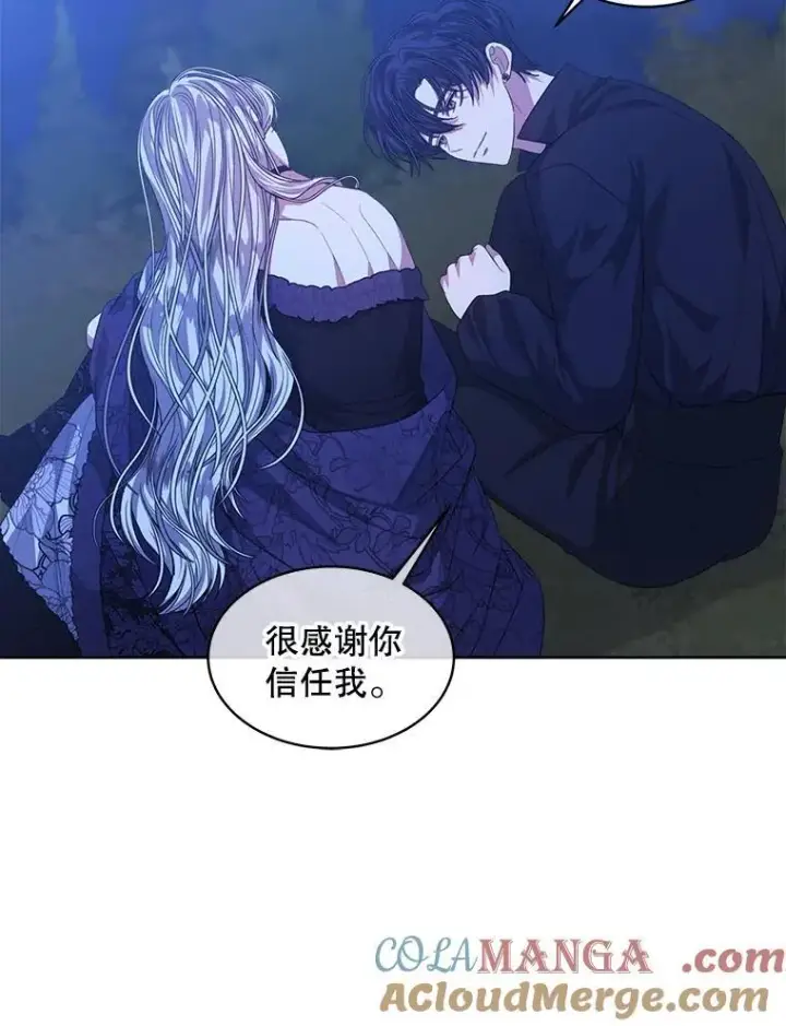 漫画《穿书已经穿腻了》54.真正的犯人第37张图