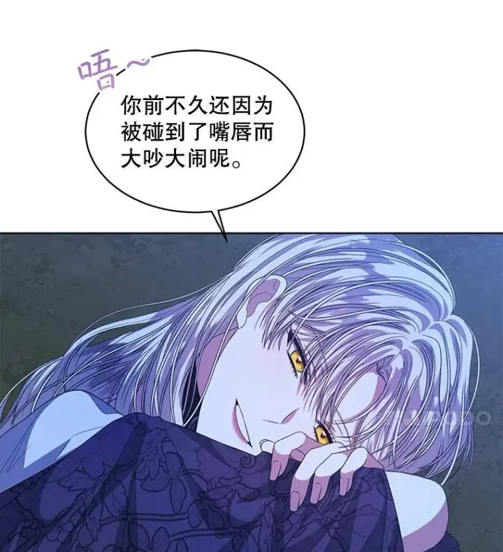 漫画《穿书已经穿腻了》54.真正的犯人第38张图