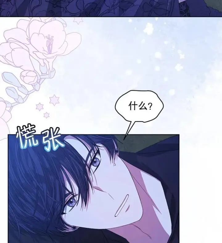 漫画《穿书已经穿腻了》54.真正的犯人第39张图