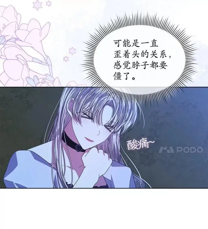 漫画《穿书已经穿腻了》54.真正的犯人第42张图