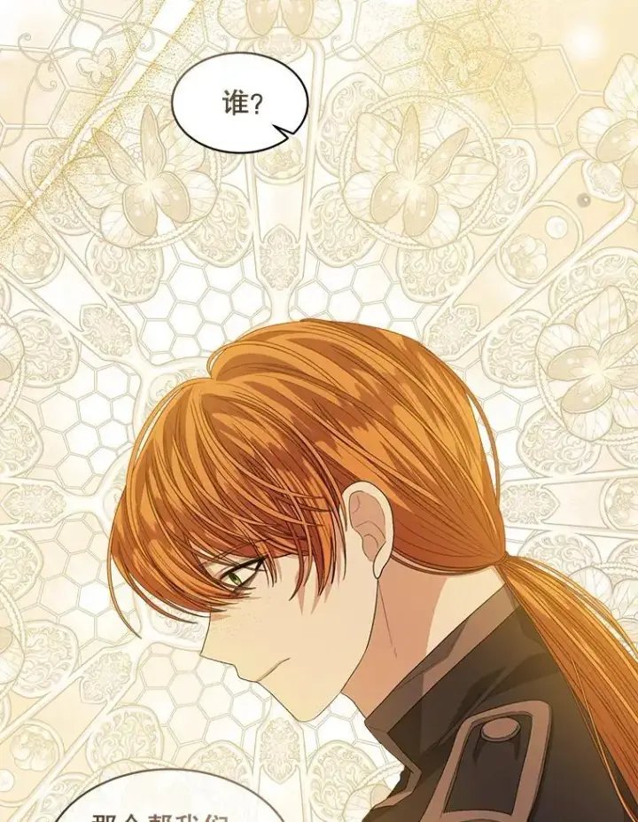 漫画《穿书已经穿腻了》54.真正的犯人第45张图