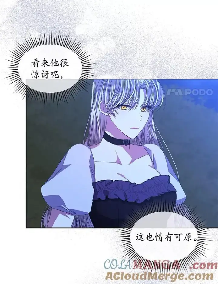 漫画《穿书已经穿腻了》54.真正的犯人第49张图