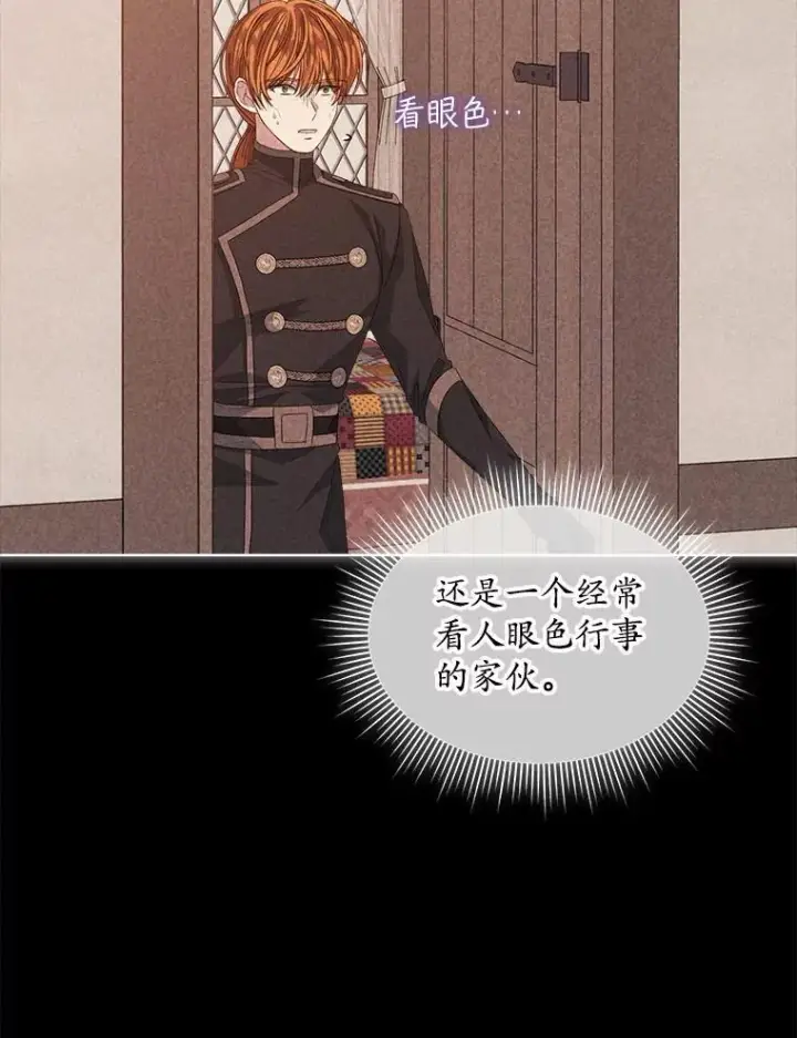 漫画《穿书已经穿腻了》54.真正的犯人第51张图