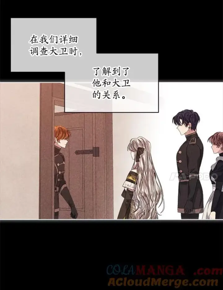 漫画《穿书已经穿腻了》54.真正的犯人第52张图