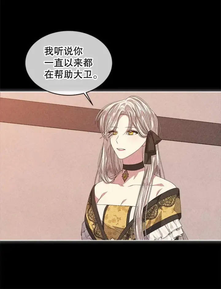 漫画《穿书已经穿腻了》54.真正的犯人第53张图