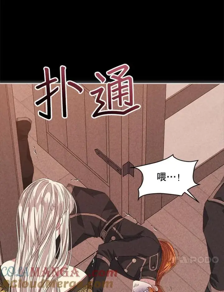漫画《穿书已经穿腻了》54.真正的犯人第55张图