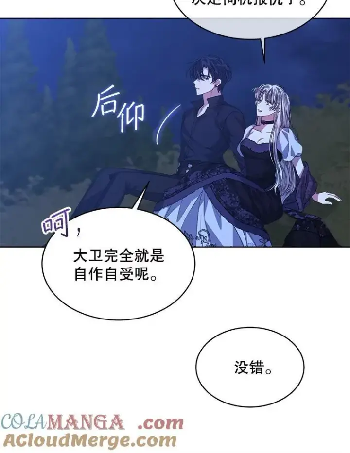 漫画《穿书已经穿腻了》54.真正的犯人第64张图