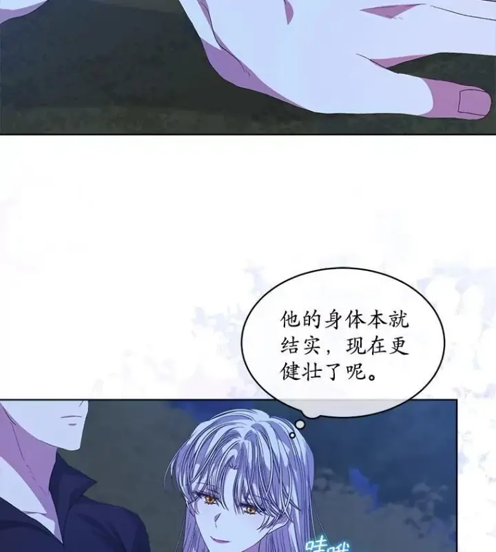 漫画《穿书已经穿腻了》54.真正的犯人第68张图