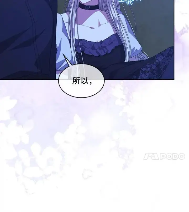 漫画《穿书已经穿腻了》54.真正的犯人第69张图