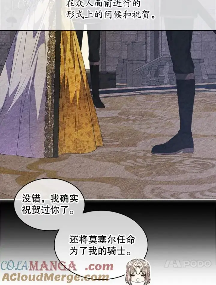 漫画《穿书已经穿腻了》54.真正的犯人第7张图