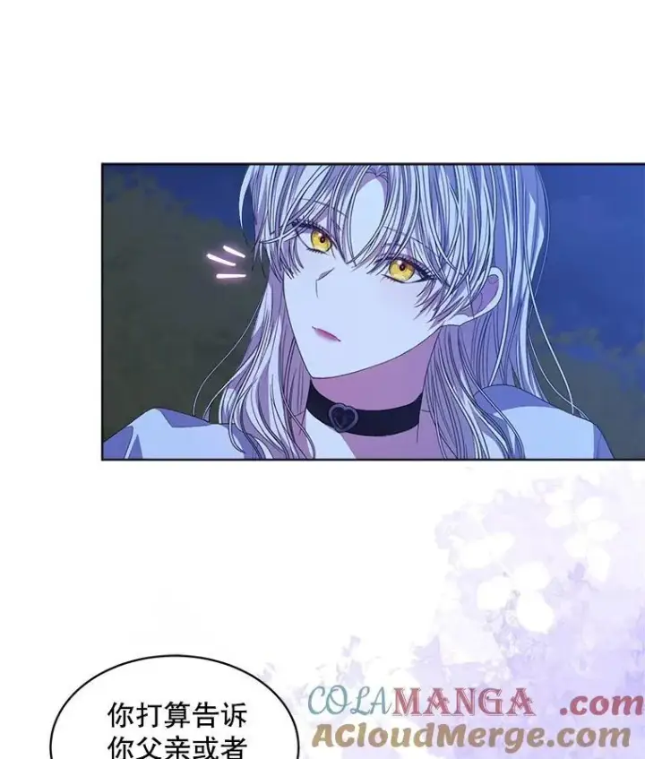 漫画《穿书已经穿腻了》54.真正的犯人第70张图