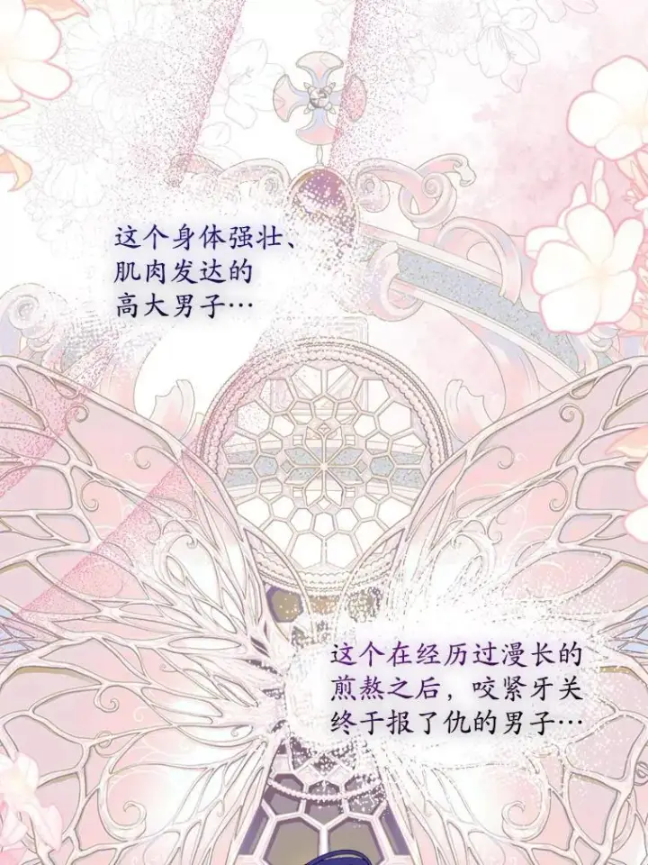 漫画《穿书已经穿腻了》54.真正的犯人第77张图