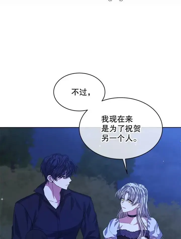 漫画《穿书已经穿腻了》54.真正的犯人第8张图