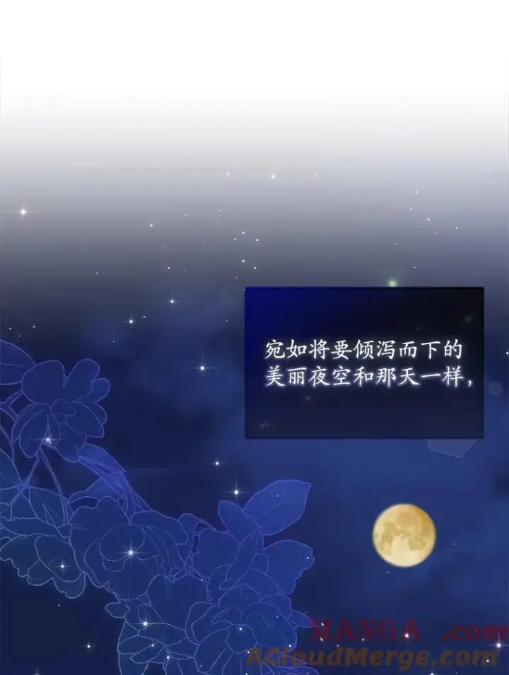 漫画《穿书已经穿腻了》54.真正的犯人第82张图