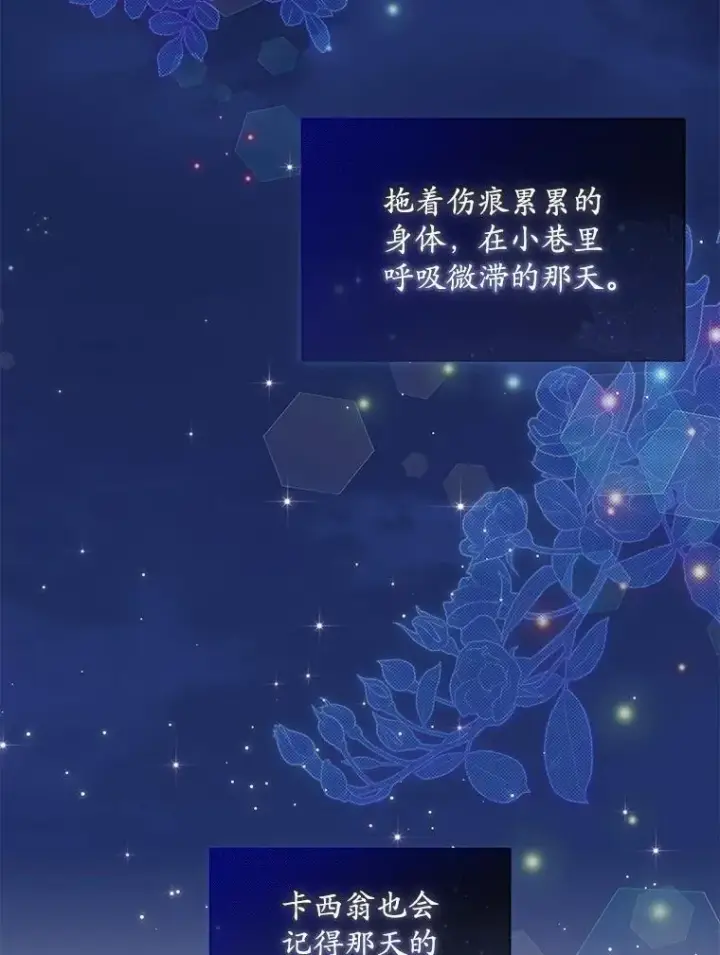 漫画《穿书已经穿腻了》54.真正的犯人第84张图