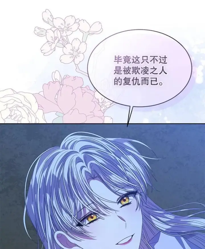 漫画《穿书已经穿腻了》54.真正的犯人第87张图