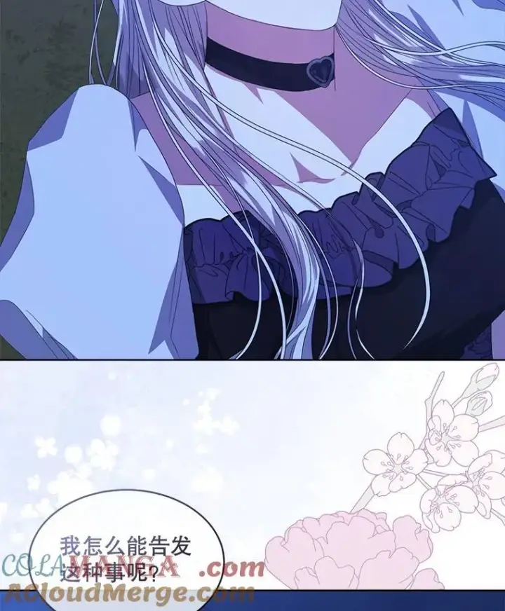 漫画《穿书已经穿腻了》54.真正的犯人第88张图