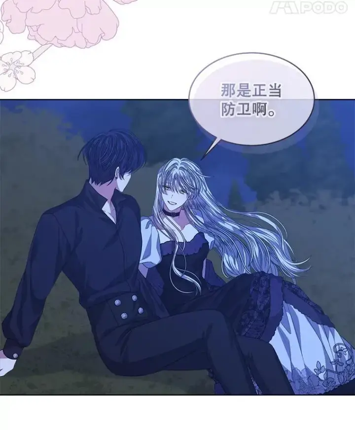 漫画《穿书已经穿腻了》54.真正的犯人第90张图
