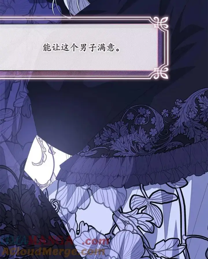 漫画《穿书已经穿腻了》54.真正的犯人第94张图