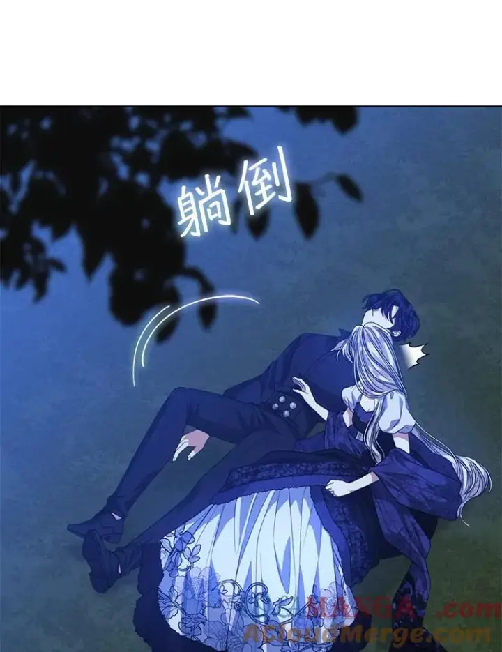 漫画《穿书已经穿腻了》55.贺礼第13张图