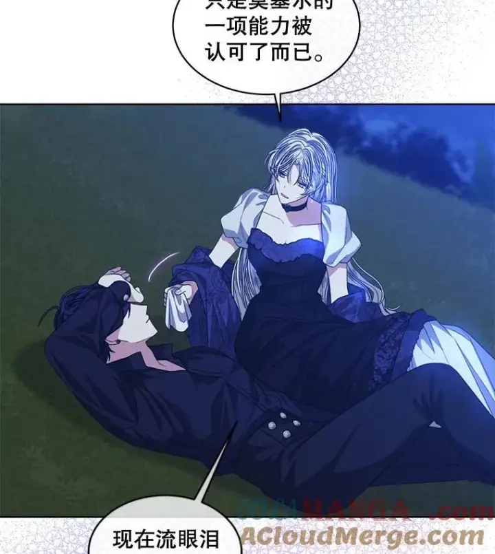 漫画《穿书已经穿腻了》55.贺礼第22张图