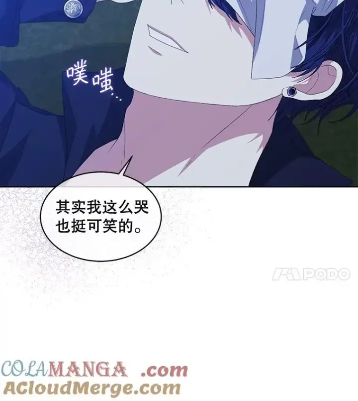 漫画《穿书已经穿腻了》55.贺礼第25张图