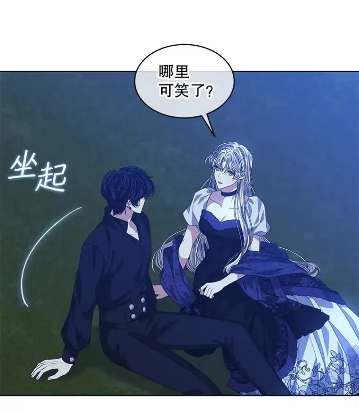 漫画《穿书已经穿腻了》55.贺礼第26张图