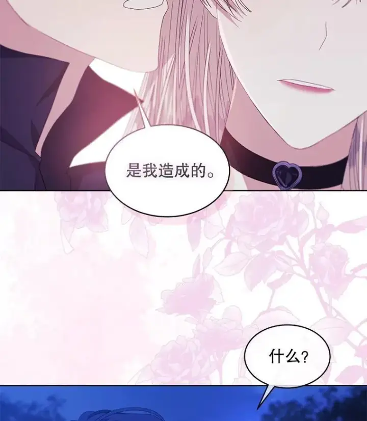 漫画《穿书已经穿腻了》55.贺礼第30张图