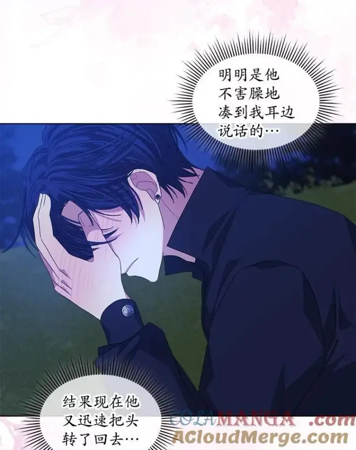 漫画《穿书已经穿腻了》55.贺礼第34张图