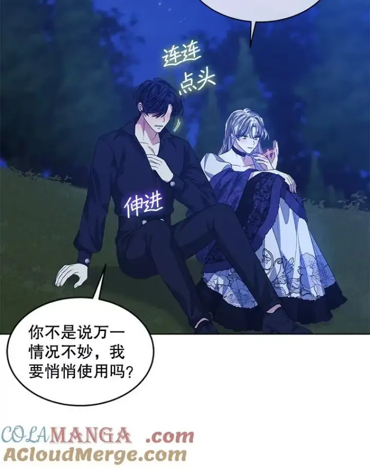 漫画《穿书已经穿腻了》55.贺礼第37张图
