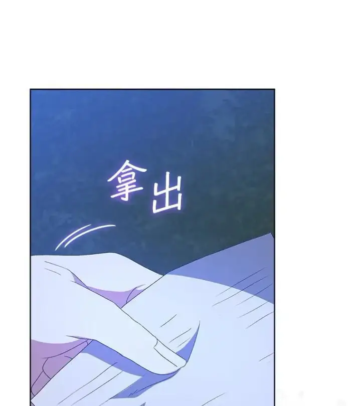 漫画《穿书已经穿腻了》55.贺礼第38张图