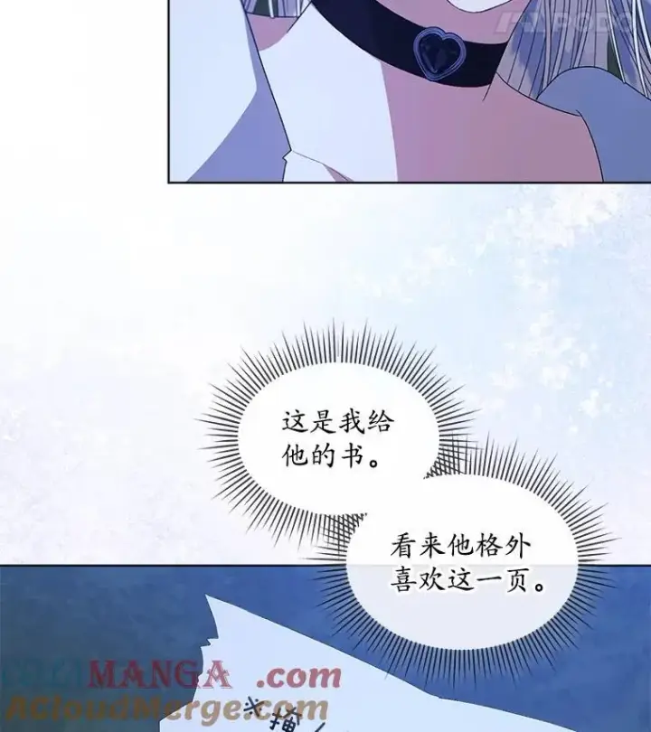 漫画《穿书已经穿腻了》55.贺礼第40张图