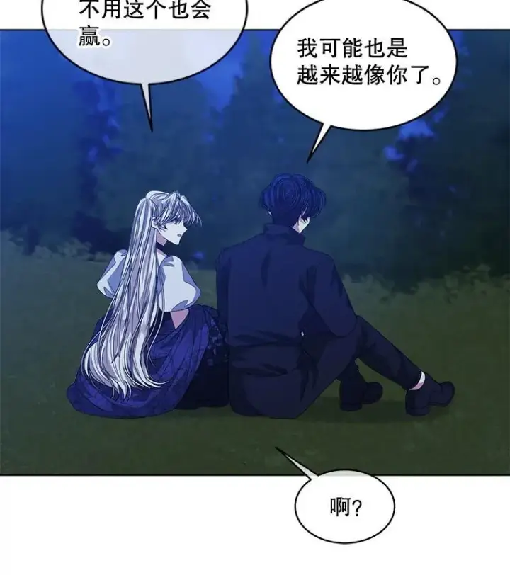 漫画《穿书已经穿腻了》55.贺礼第42张图