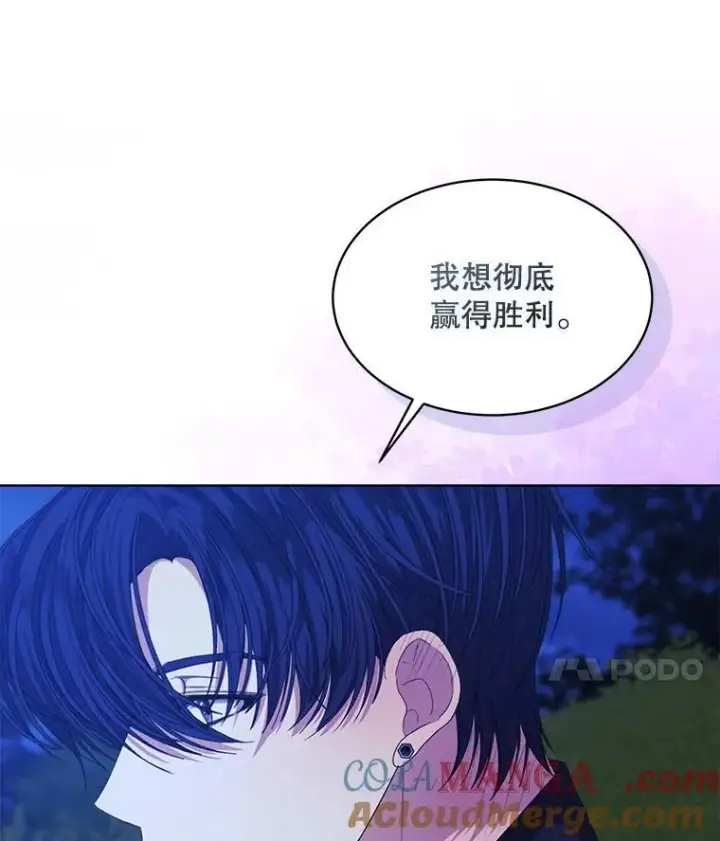 漫画《穿书已经穿腻了》55.贺礼第43张图