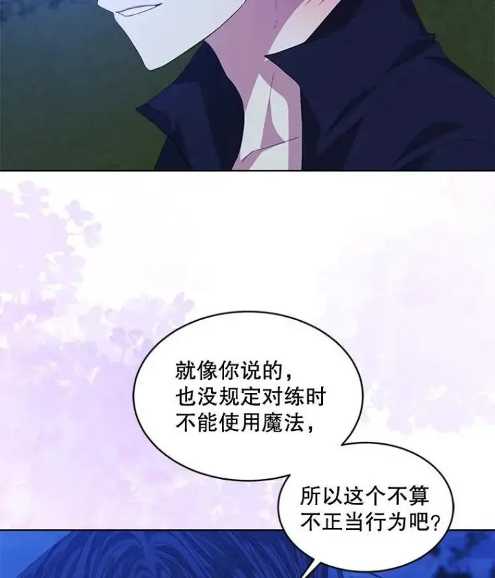 漫画《穿书已经穿腻了》55.贺礼第44张图