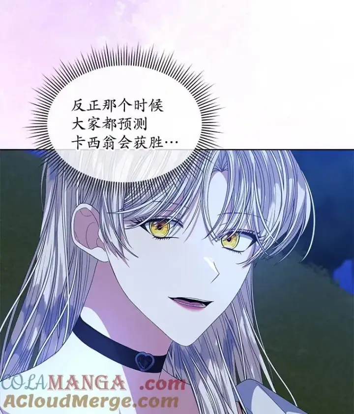 漫画《穿书已经穿腻了》55.贺礼第46张图