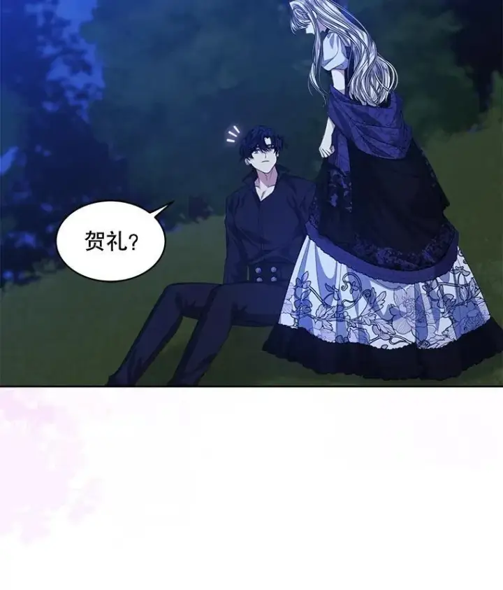 漫画《穿书已经穿腻了》55.贺礼第48张图