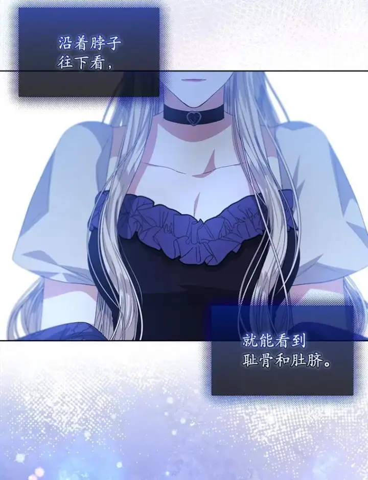 漫画《穿书已经穿腻了》55.贺礼第51张图