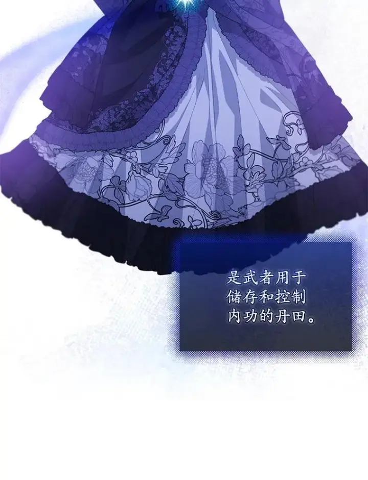 漫画《穿书已经穿腻了》55.贺礼第53张图
