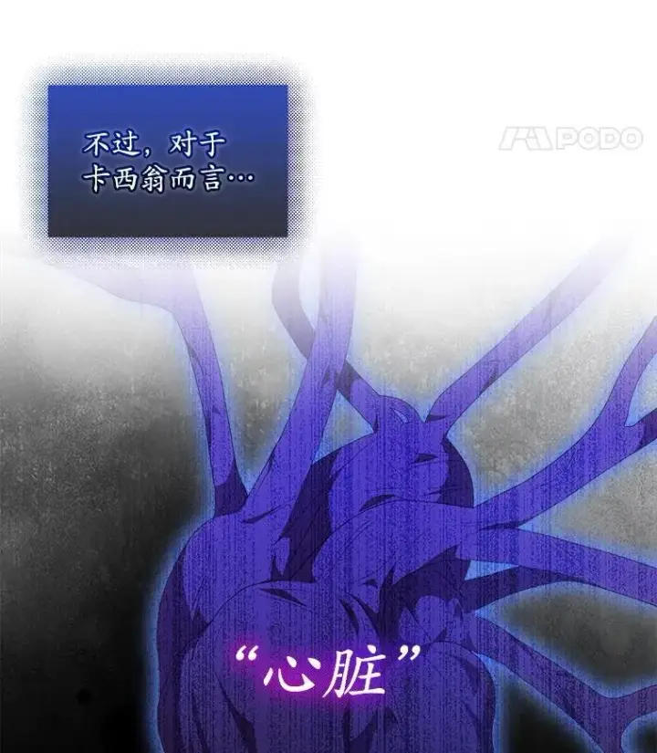 漫画《穿书已经穿腻了》55.贺礼第54张图